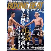 Sports Graphic Number「井上尚弥 日本人決戦へのカウントダウン